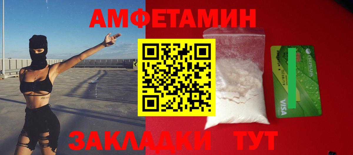 Троицк  Amphetamine  Вход с VPN  АМФЕТАМИН Розовый 