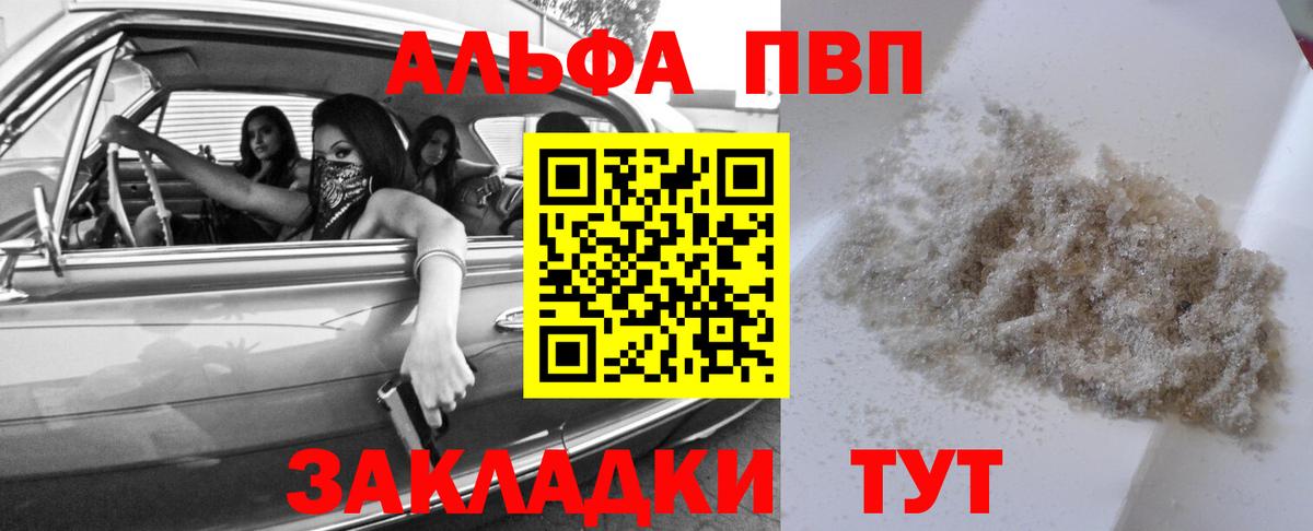 Alfa_PVP мука Троицк