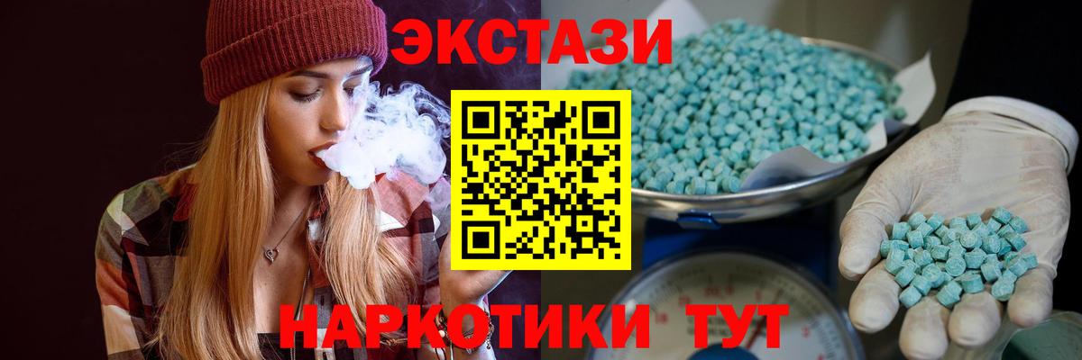 ЭКСТАЗИ DUBAI Троицк