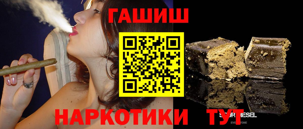 Гашиш гашик Троицк