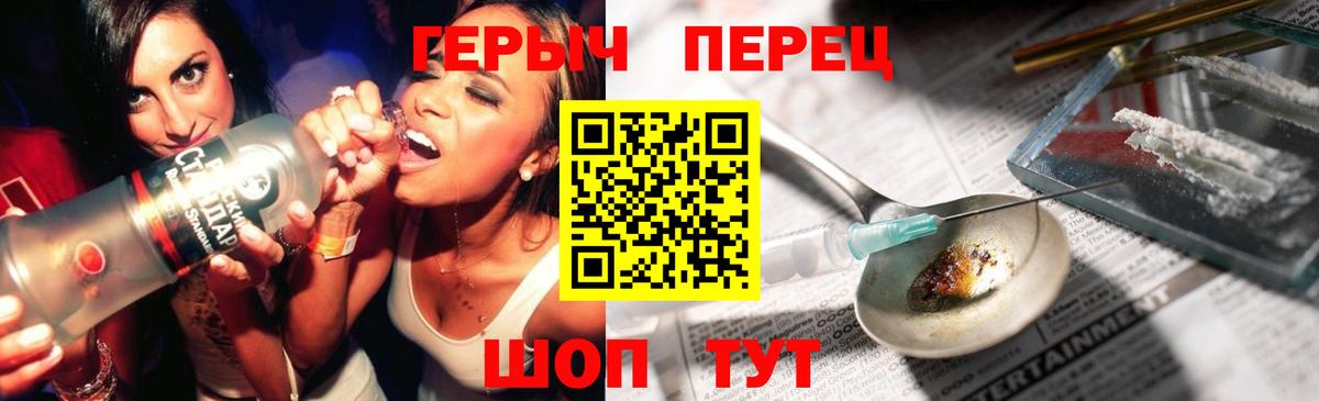 Героин Heroin Троицк