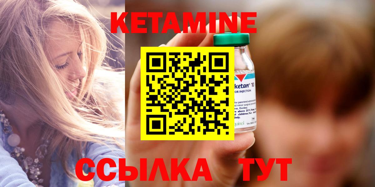 ссылка на мегу маркетплейс  Вход с VPN  КЕТАМИН ketamine  Троицк  КЕТАМИН ketamine 