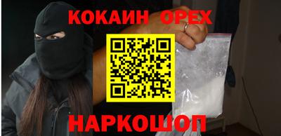 COCAINE Ливны