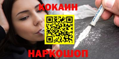 COCAINE Ливны