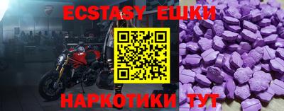 ECSTASY Лесосибирск