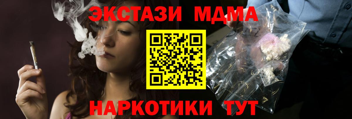 МДМА VHQ  Вход с VPN  MDMA кристаллы  Троицк 