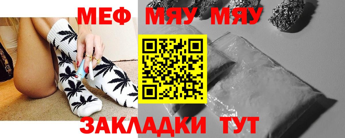 МЕФ Троицк