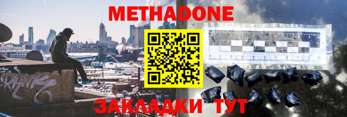 Троицк    маркетплейс  МЕТАДОН VHQ  Вход с VPN  Метадон мёд 