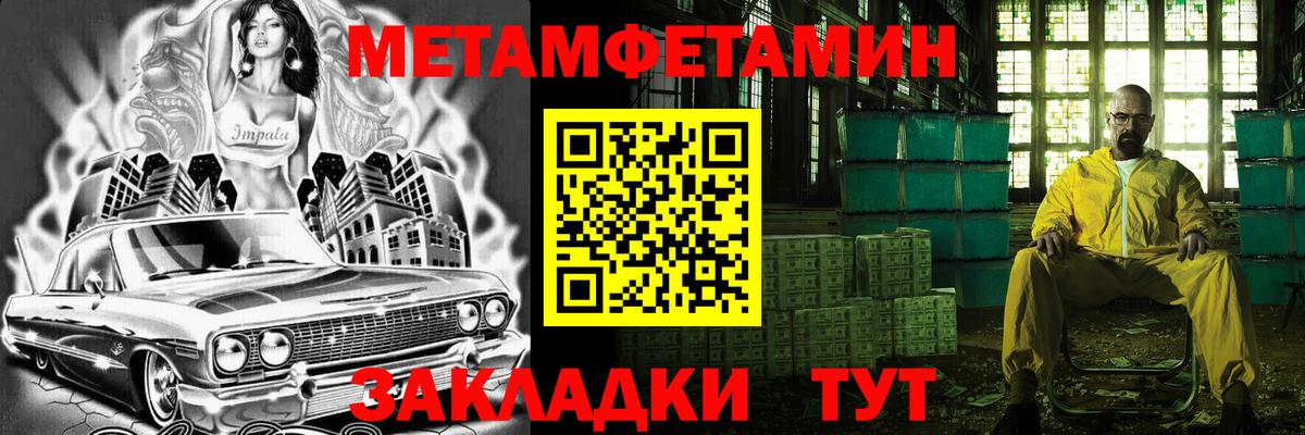 Метамфетамин Декстрометамфетамин 99.9%  Метамфетамин Декстрометамфетамин 99.9%  Метамфетамин  Вход с VPN  Троицк 