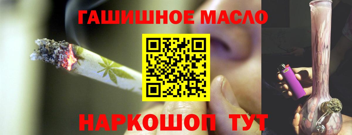 ТГК жижа  ТГК концентрат  Троицк  Вход с VPN 